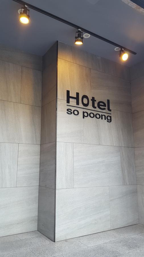 אינצ'ון Hotel Sopoong מראה חיצוני תמונה