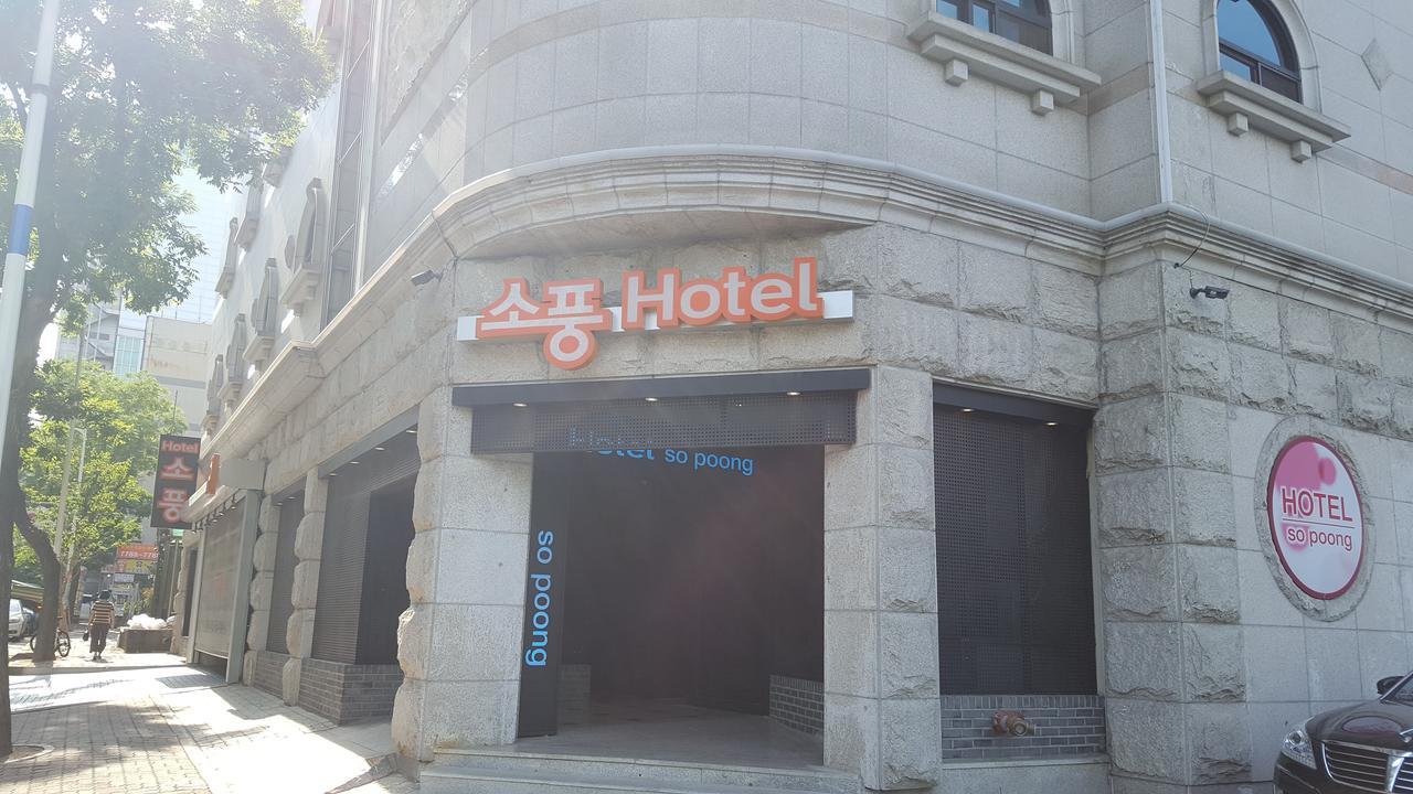 אינצ'ון Hotel Sopoong מראה חיצוני תמונה